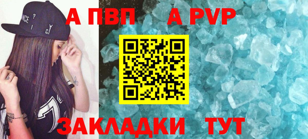 Alpha-PVP Соль  Вход с VPN  Таганрог  Alpha-PVP Crystall  APVP СК 