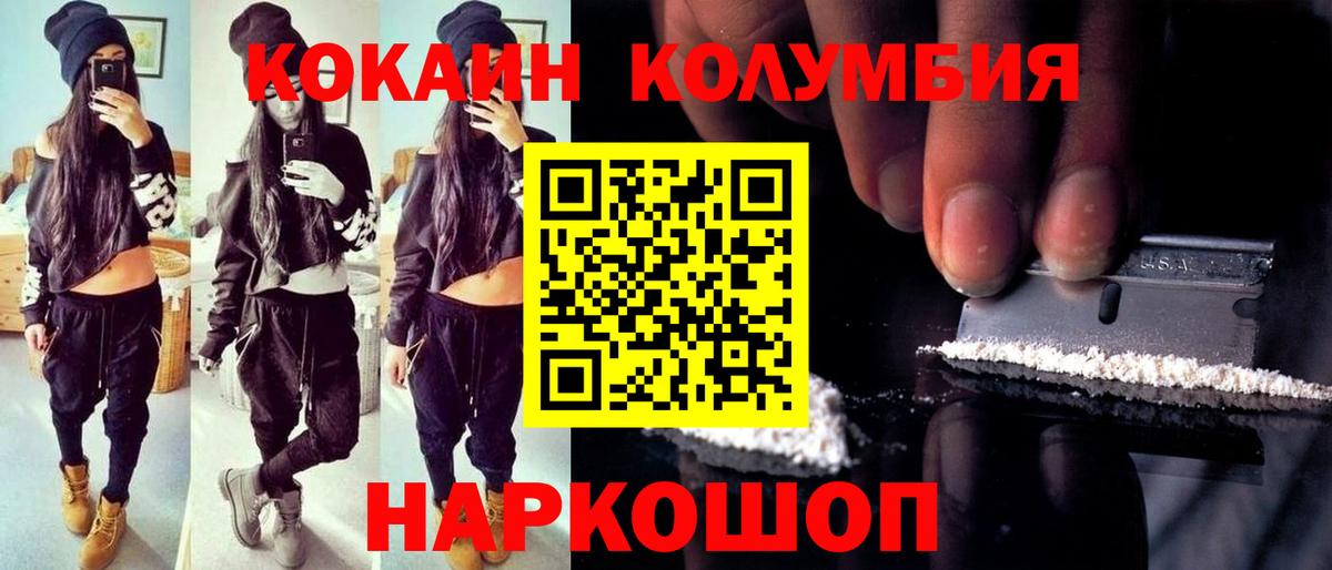 COCAIN FishScale  КОКАИН  COCAIN 98%  Таганрог  Вход с VPN 