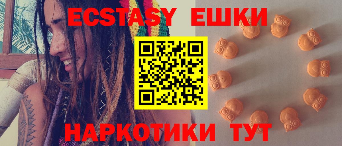 Экстази 250 мг  Вход с VPN  Таганрог  Ecstasy DUBAI 