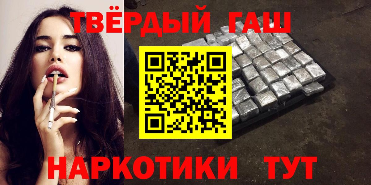 где купить   ГАШИШ Premium  Вход с VPN  Таганрог 