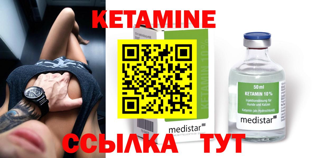 Кетамин VHQ  Вход с VPN  Таганрог 