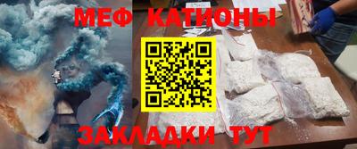 мяу мяу кристалл Нальчик