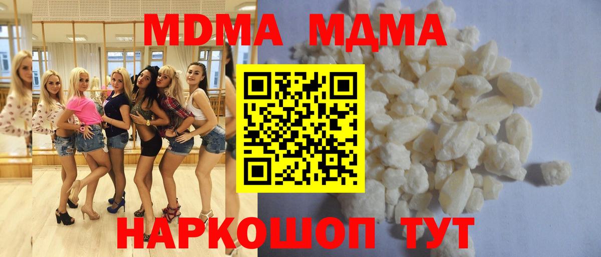 Таганрог  MDMA Molly  Вход с VPN 