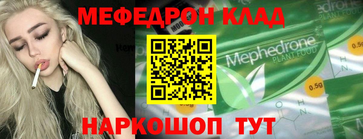 МЕФ 4 MMC  Вход с VPN  Мефедрон mephedrone  OMG сайт  Таганрог 