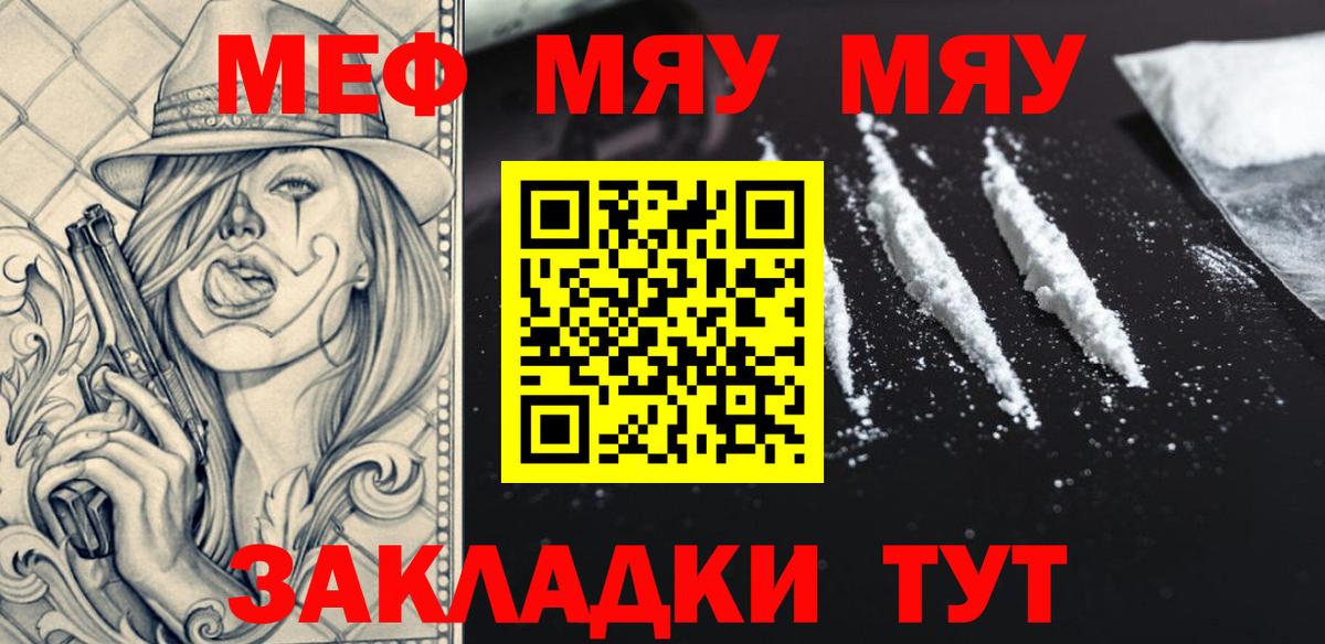 Меф Таганрог