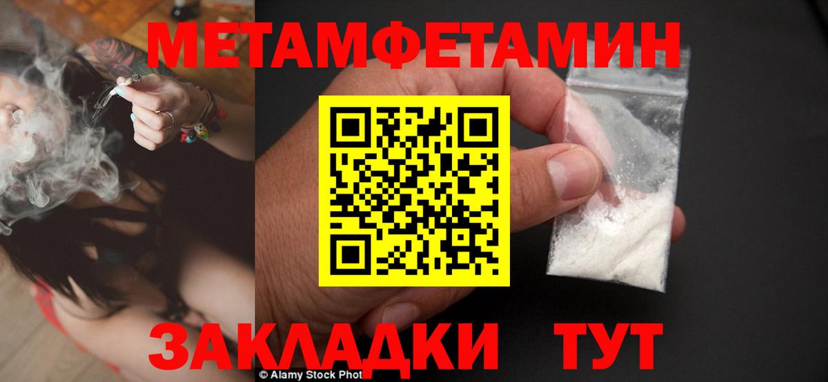 Первитин кристалл Таганрог