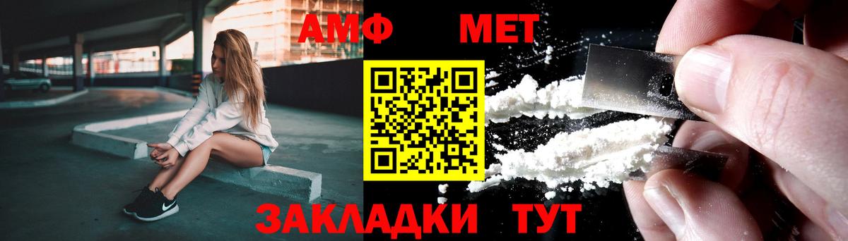 Метамфетамин винт  Метамфетамин винт  Вход с VPN  Таганрог 