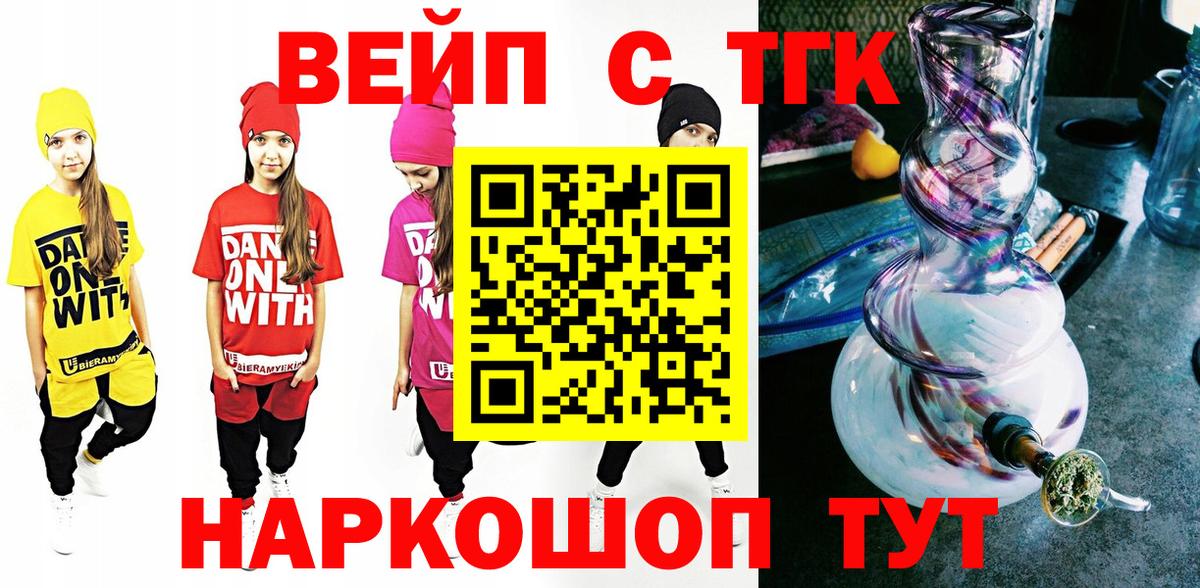 Дистиллят ТГК жижа Таганрог