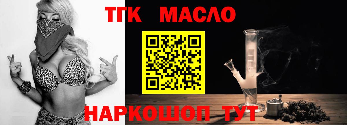 Дистиллят ТГК Wax  Вход с VPN  Таганрог  ТГК вейп с тгк 